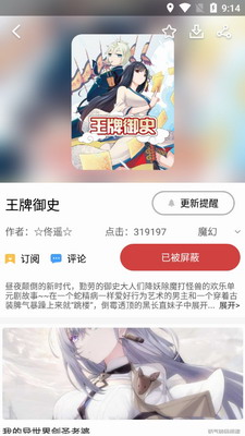 亲亲漫画app