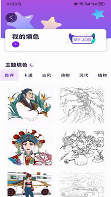 怪兽漫画app