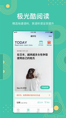 极光单词app