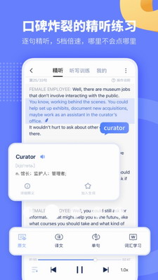 小站托福app