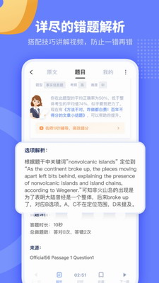 小站托福app