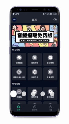 音频提取专家最新版