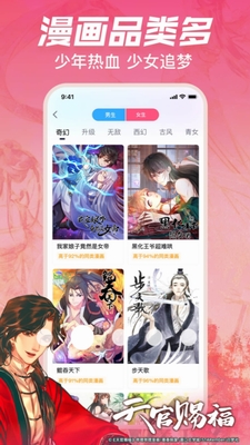 哔哩哔哩漫画最新版2024最新版