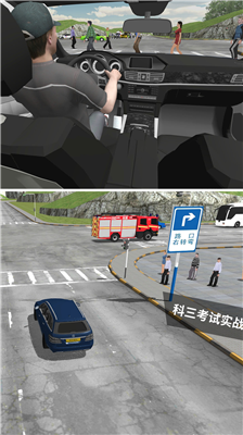 驾考模拟3d最新版全地图车辆