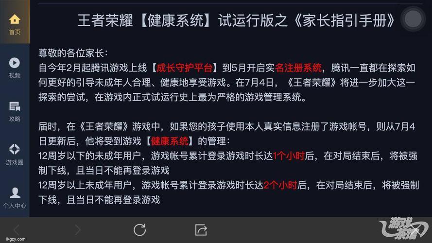 王者荣耀中秋节防沉迷时间揭秘保障游戏健康享受节日乐趣