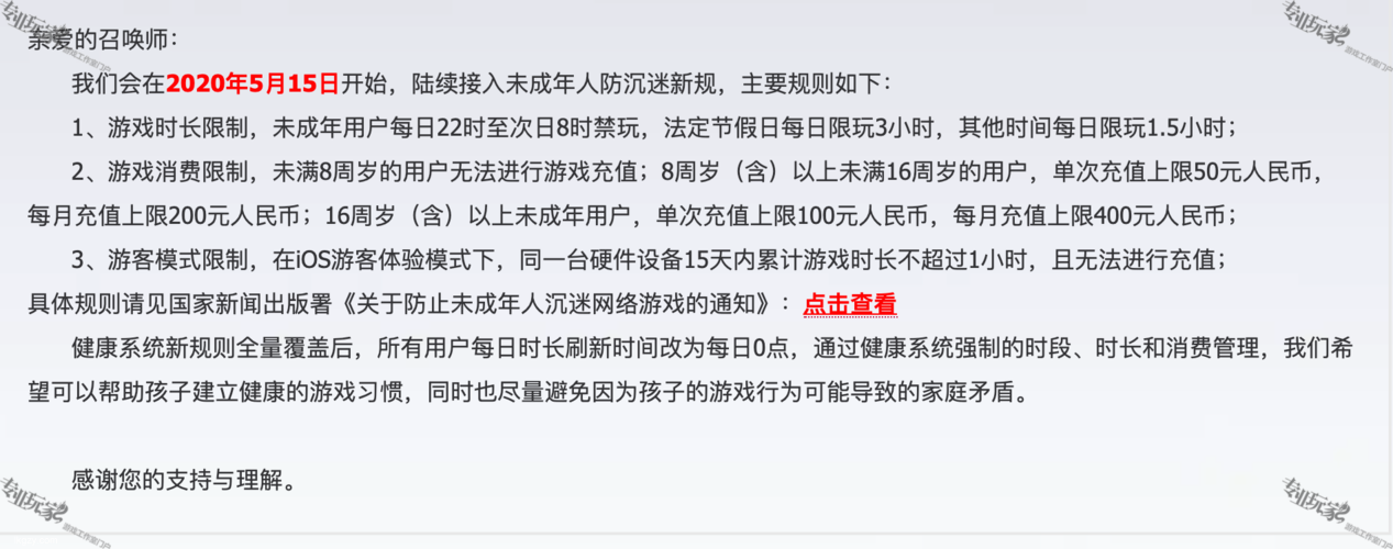 王者荣耀中秋节防沉迷时间揭秘保障游戏健康享受节日乐趣