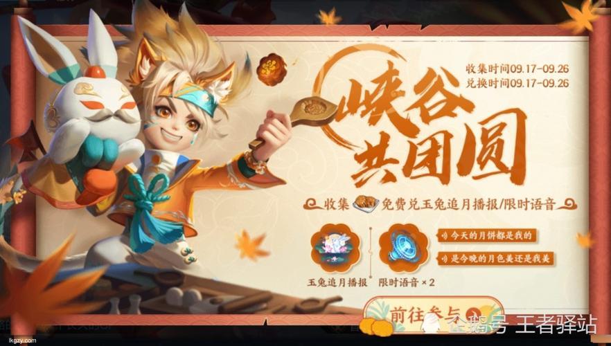 探索王者荣耀S25周年庆典的乐趣与获取途径