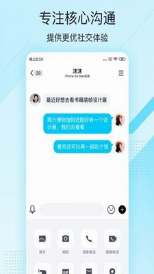 qq极速版2022