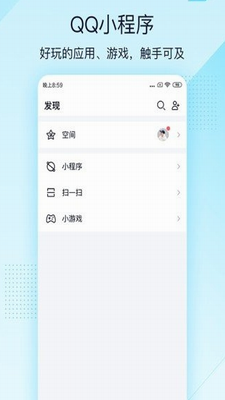 qq极速版2022