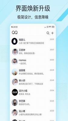 qq极速版2022