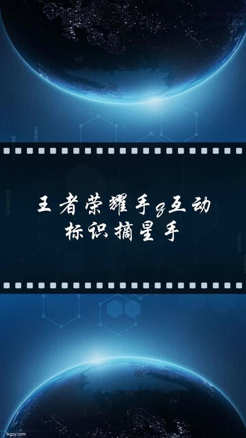 王者荣耀手Q互动标识荣耀摘星手制作方法教程轻松打造专属荣耀摘