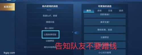 王者荣耀蹭线技巧攻略如何合理利用线路优势提高游戏胜率