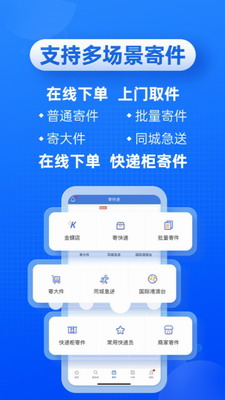 快递100app