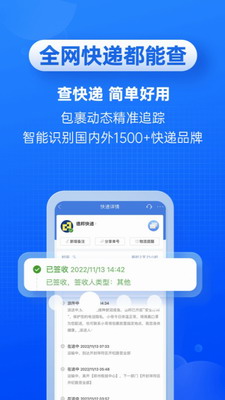 快递100app