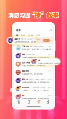 前程无忧app