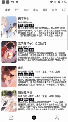 泼辣漫画官方正版