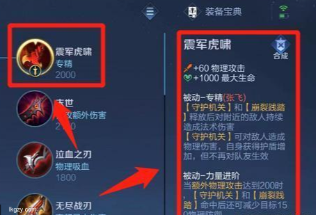 王者荣耀达摩暴烈拳套属性详解属性一览一目了然