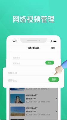 云杉视频app