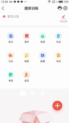 优学院app