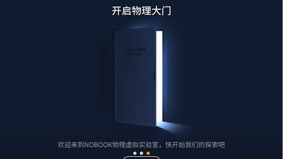 NB物理实验室最新版