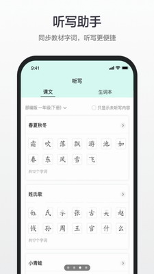 百度汉语app