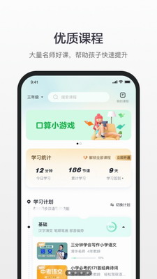 百度汉语app