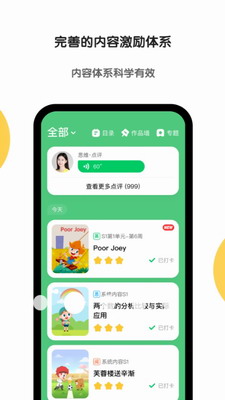 斑马AI课app