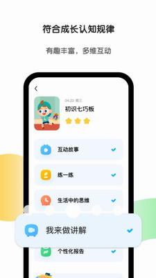 斑马AI课app