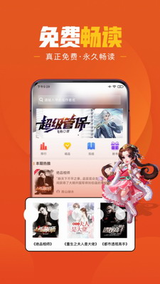 乐读小说app