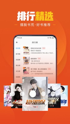 乐读小说app