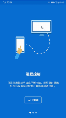 teamviewer2024版