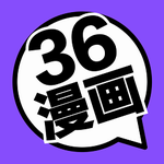 36漫画2024年版本