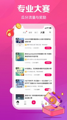 图虫app