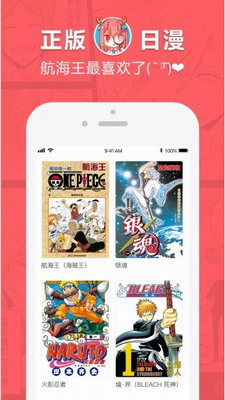 网易漫画app