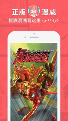 网易漫画app