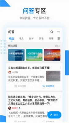 乐学高考app