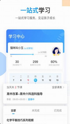 乐学高考app