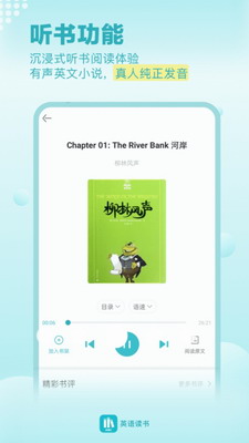 英语读书app