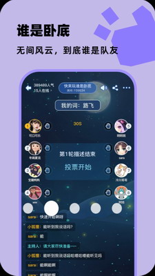 百变大侦探app