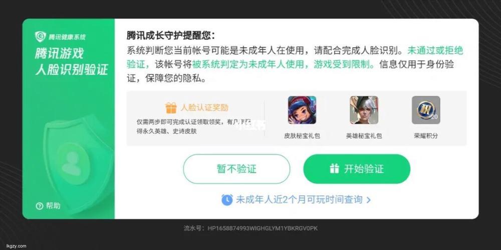 王者荣耀限制未成年玩家游戏时间保护青少年健康成长