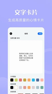 字体管家app最新版