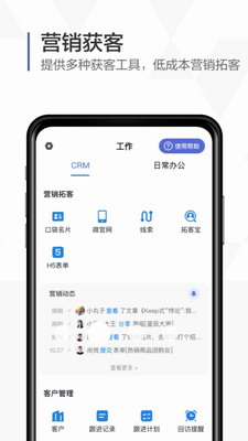 口袋助理app