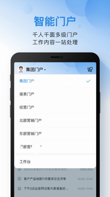 云之家手机app