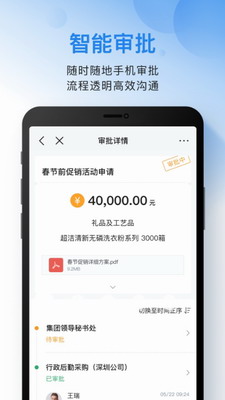 云之家手机app