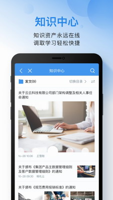 云之家手机app