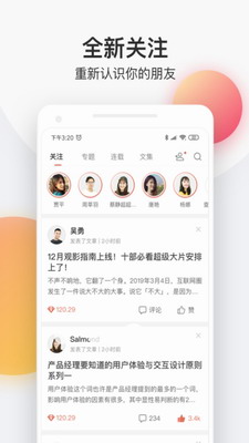 简书app