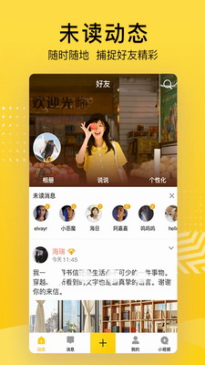 QQ空间app