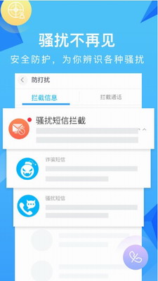 和通讯录app下载2023