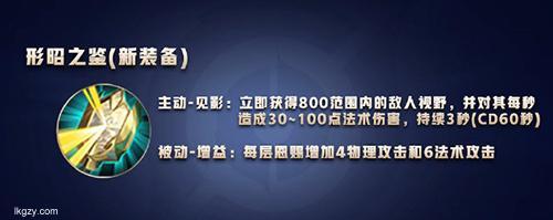 王者荣耀形昭之鉴属性一览揭示全新战略玩法