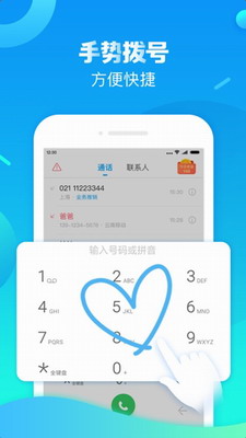 触宝电话app无广告版